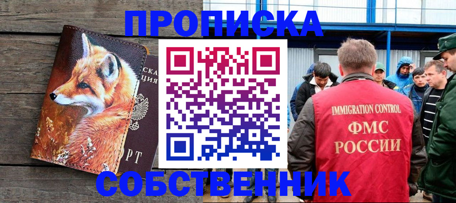 прописка паспорт в Рассказово